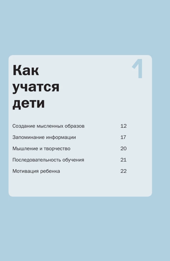 Gribu mācīties